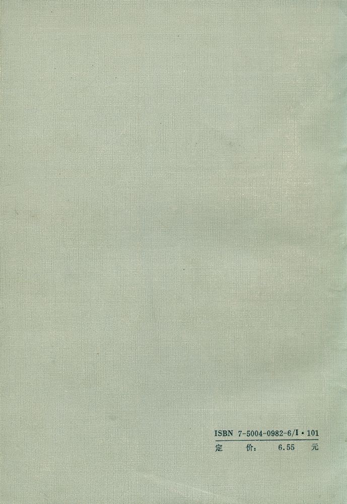 『二十世纪现实主义 : 西方文艺思潮论丛』 4