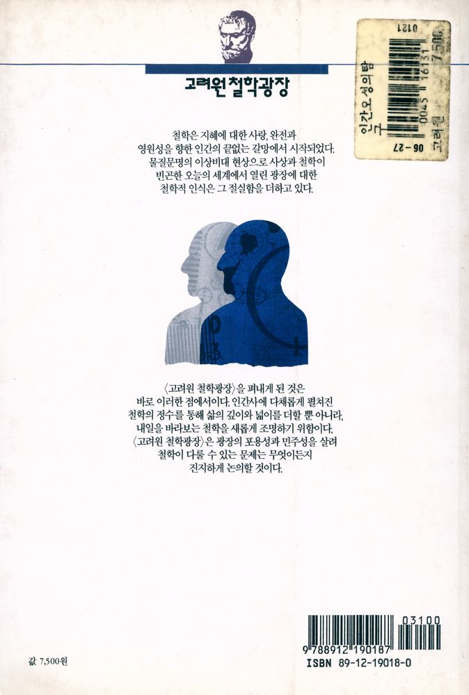 『인간 오성의 탐구』 3