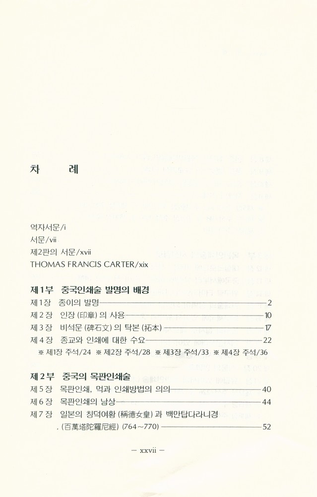 『인쇄문화사』 2