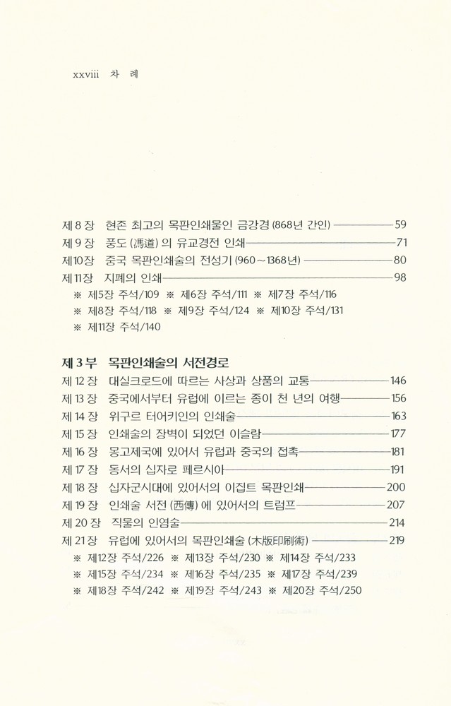 『인쇄문화사』 3