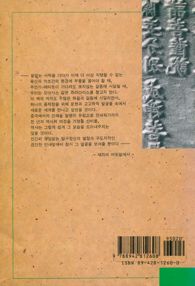 『인쇄문화사』 5