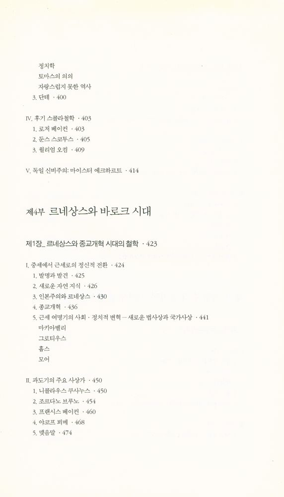 『세계 철학사』