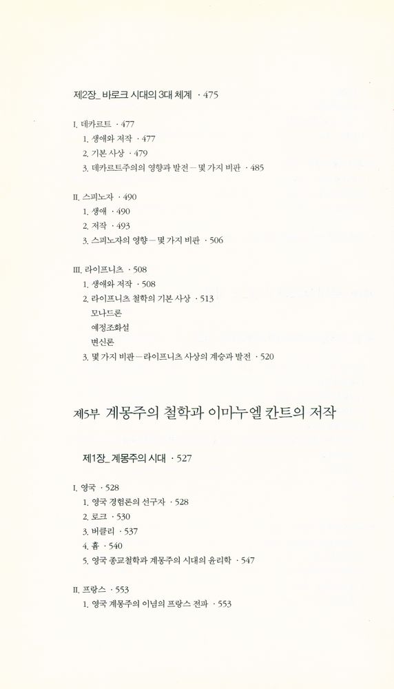 『세계 철학사』