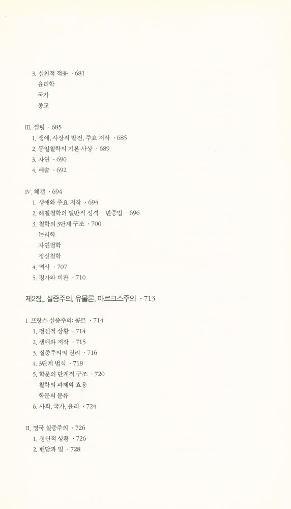 『세계 철학사』