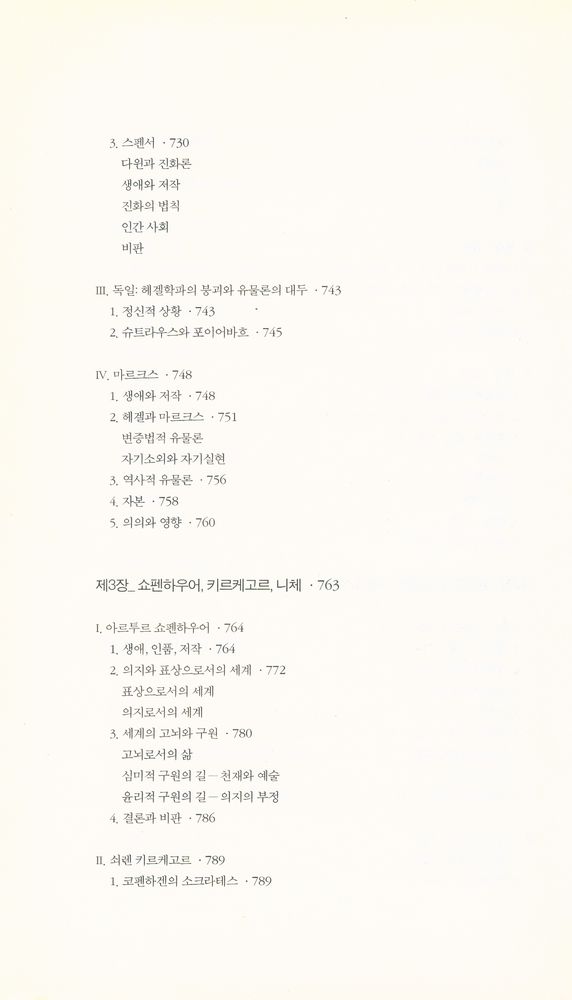 『세계 철학사』
