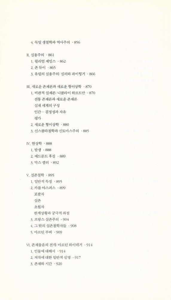 『세계 철학사』