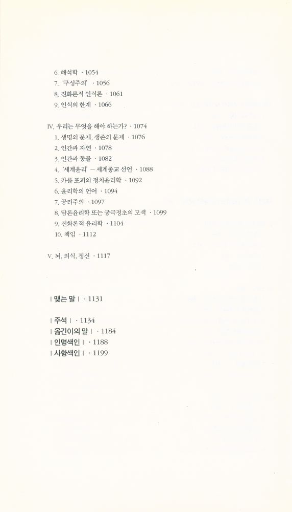 『세계 철학사』
