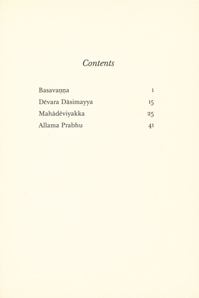 『Speaking of Siva』 2