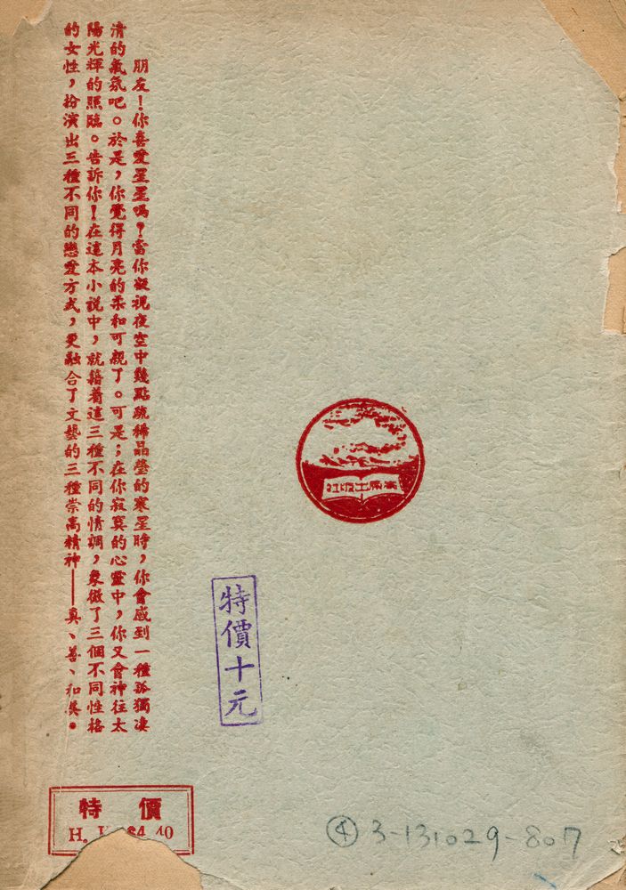 『星星·月亮·太陽 (全)』 2