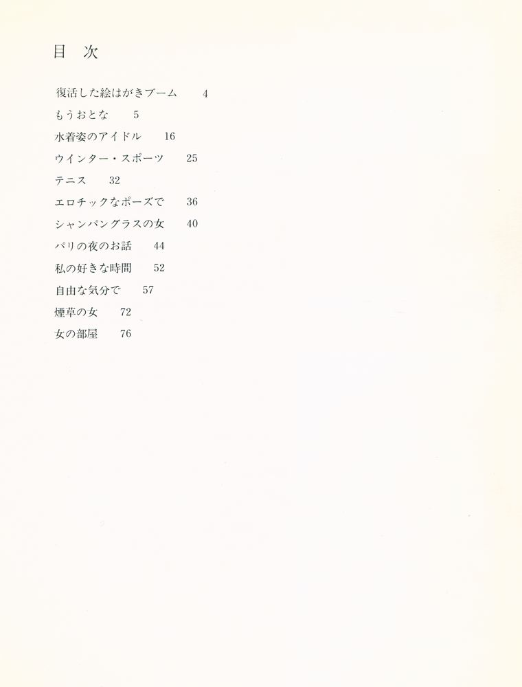 『ふらんすの絵葉書 2』 2