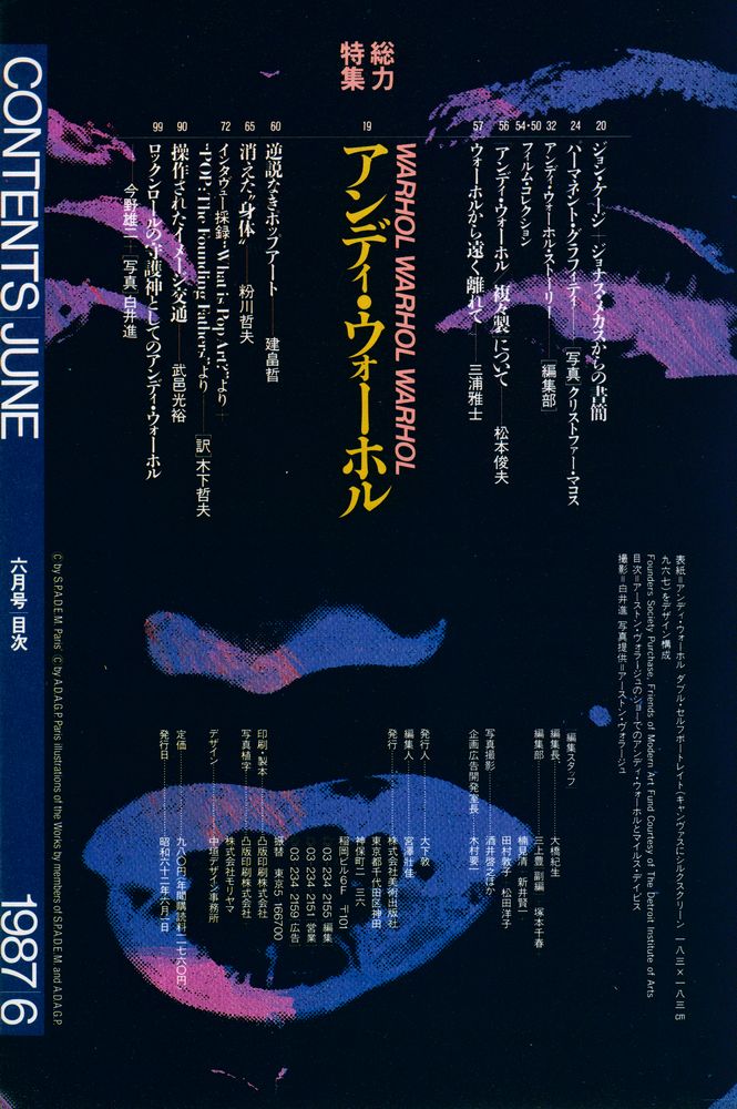 『美術手帖』 June 1987. vol. 39 No,581 2