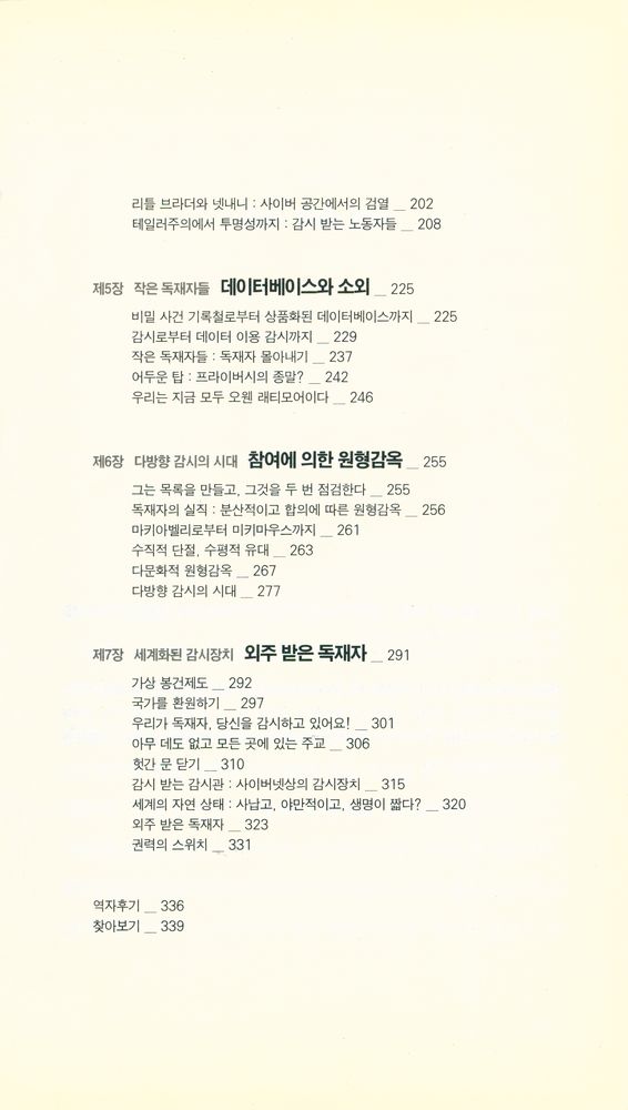 『개인의 죽음』 3
