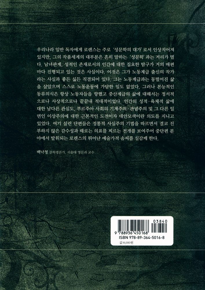 『목사의 딸들』 3