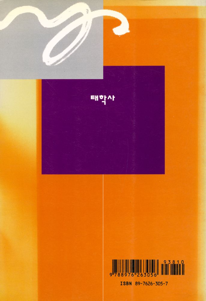 『訓世評話(훈세평화)』 6