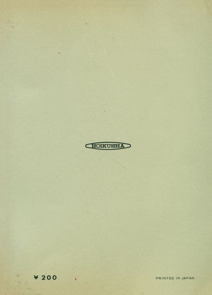 『カラーブックス 41 - 近代繪画』 3