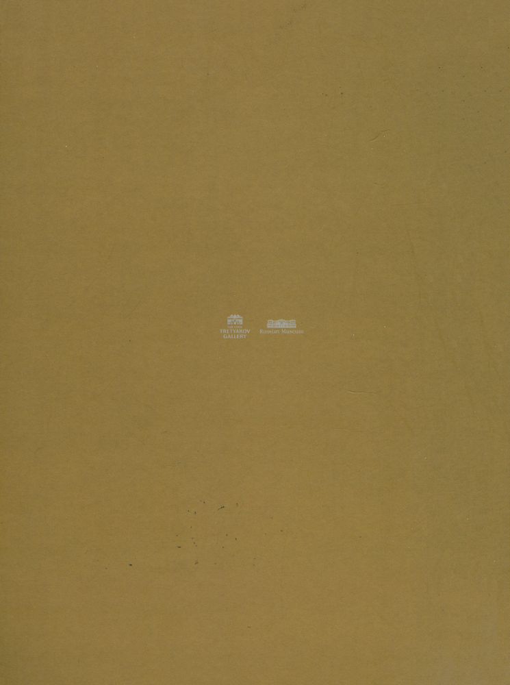 《칸딘스키와 러시아거장展 : 19세기 리얼리즘에서 20세기 아방가르드까지》 3
