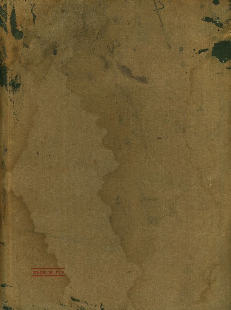 『幹部必讀 :列寧斯大林論中國』
