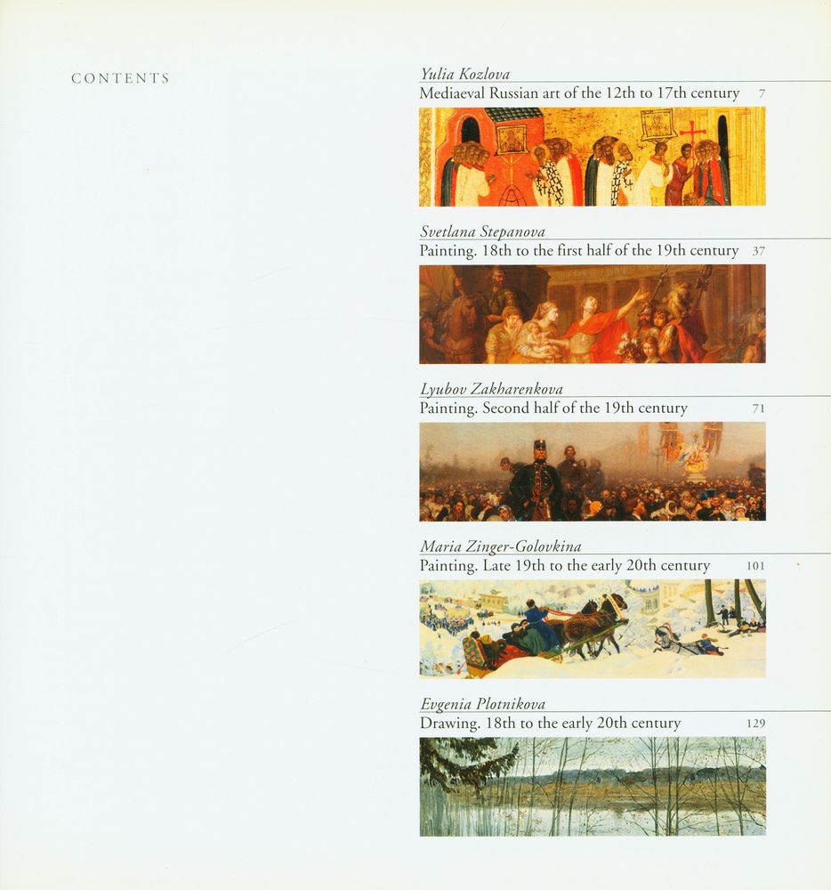 『MASTERPIECES OF THE STATE TRETYAKOV GALLERY : Russian Art from the 12th to early 20th century. Painting. Drawing』 2