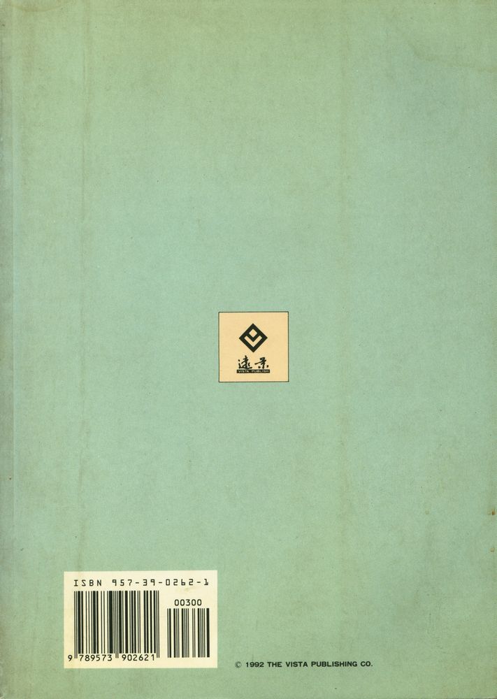 『世界文學全集 D66 - 浮華世界』 3