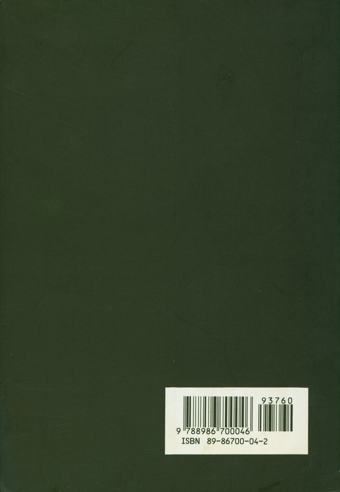 『佛語史 : 언어발달과 사회 변천사(불어사 : 언어발달과 사회 변천사)』