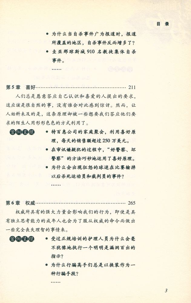 『影响力』 4