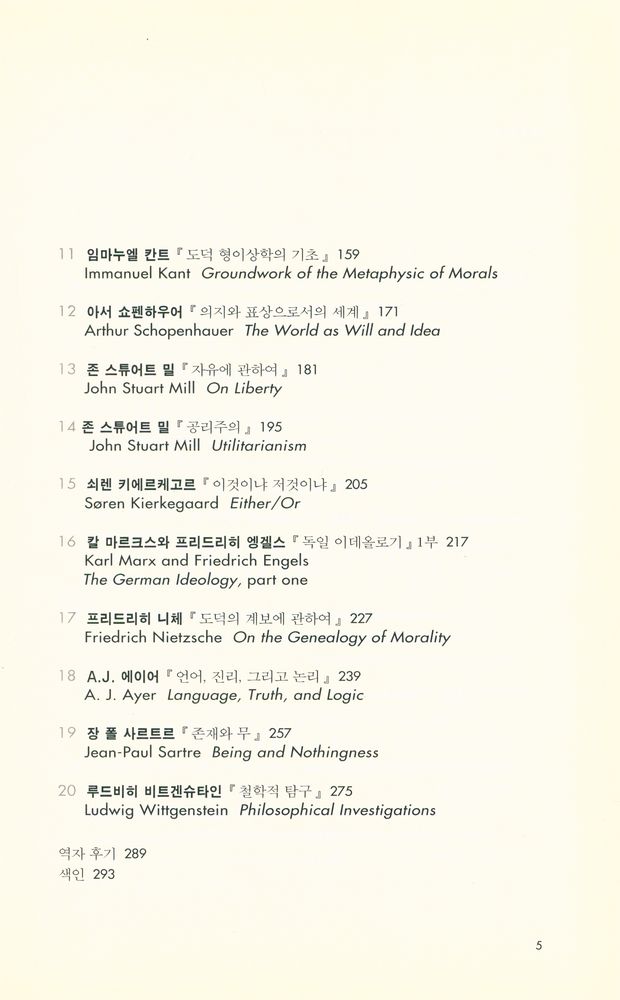 『스무 권의 철학』 3