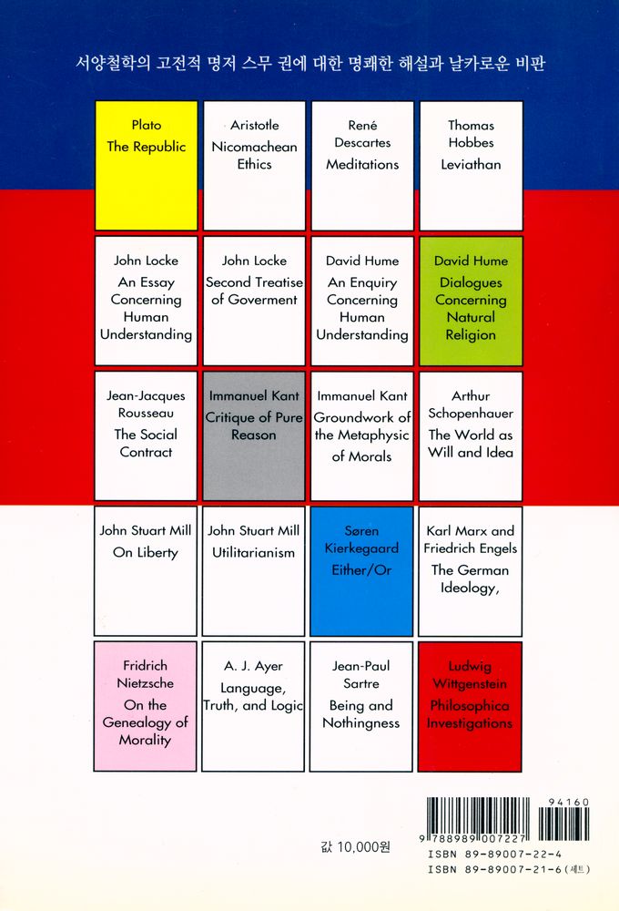 『스무 권의 철학』