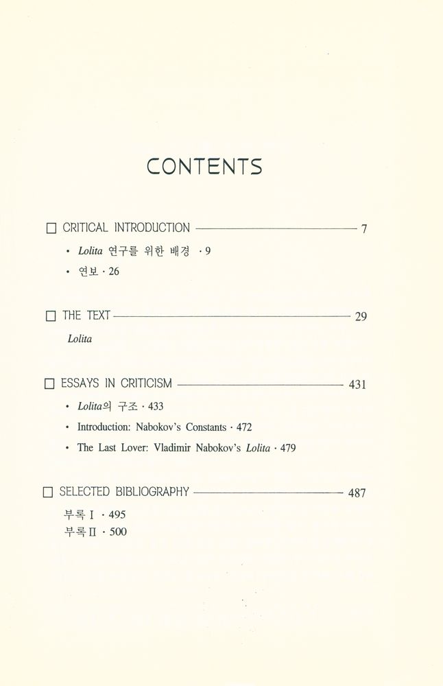 『Lolita』 2