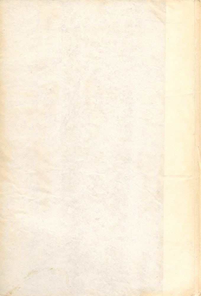 『觀相術秘法(관상술비법)』