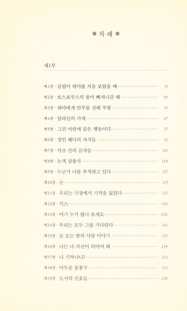 『검은 책 1』 2