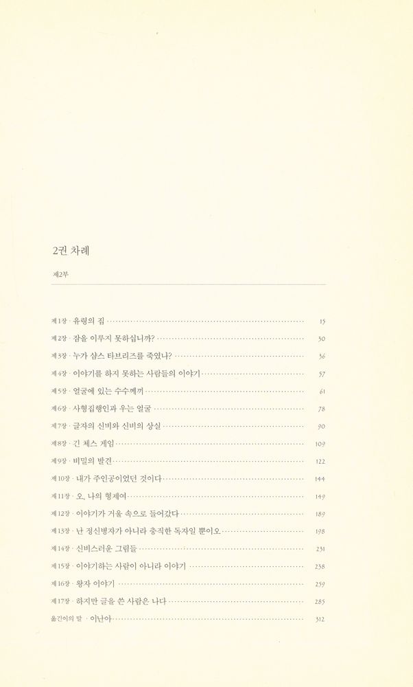 『검은 책 1』 3
