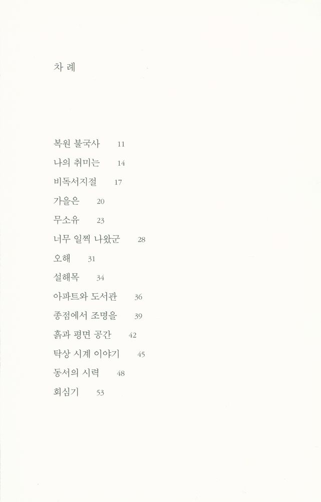 『무소유』 2