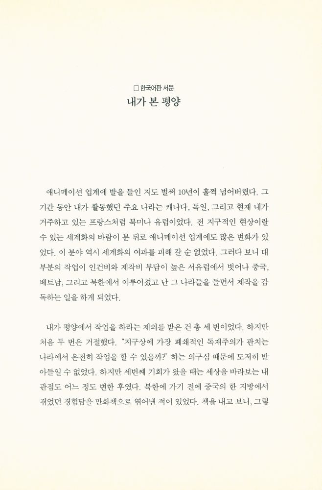 『평양』 2