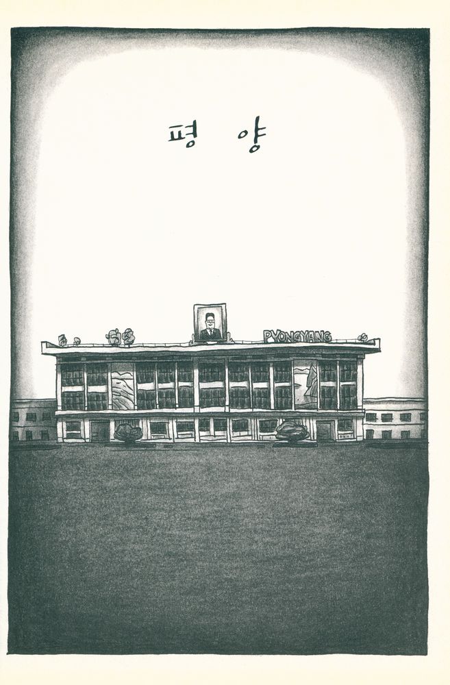 『평양』 3
