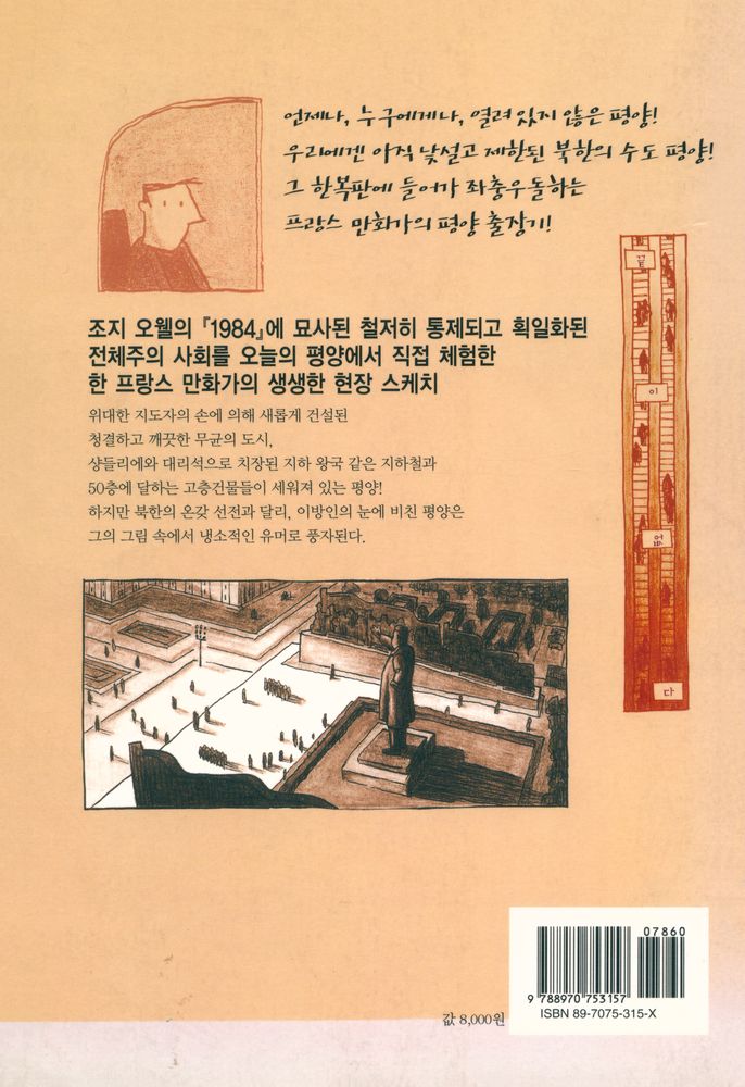 『평양』 4