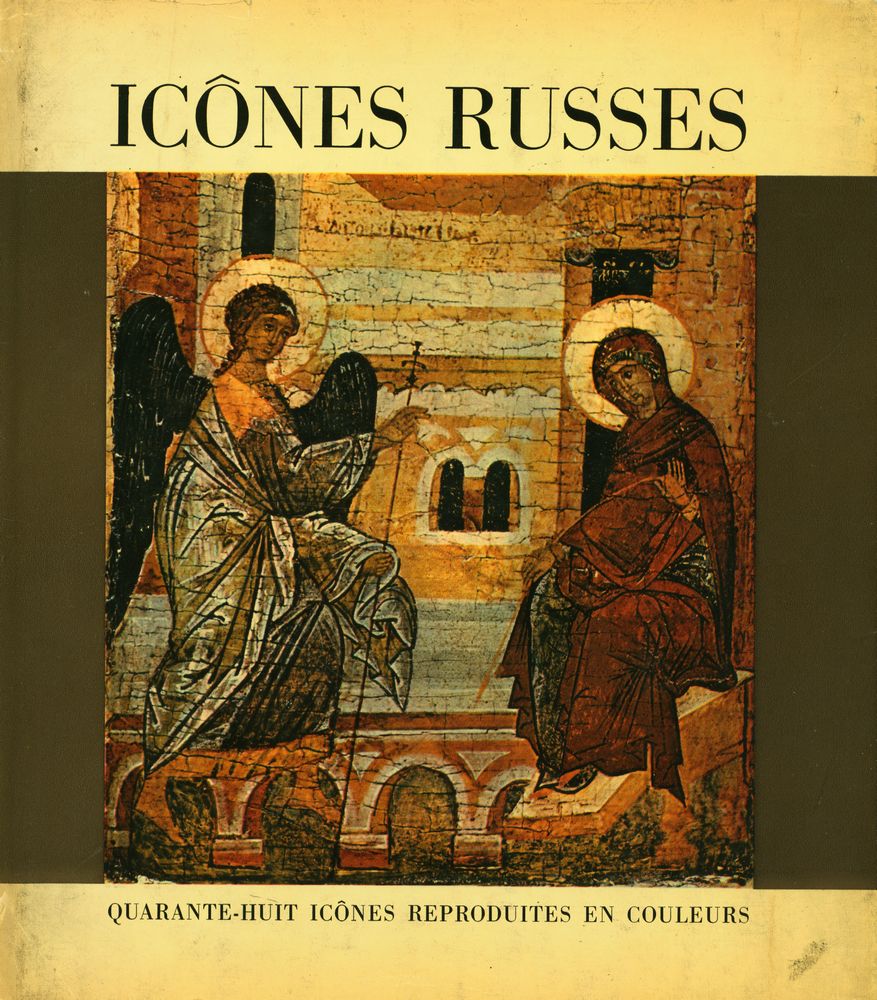『ICÔNES RUSSES : QUARANTE - HUIT ICÔNES REPRODUITES EN COULEURS』 1