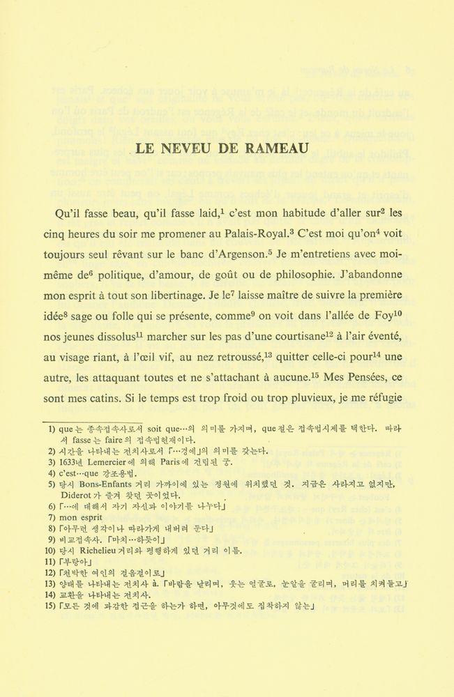 『Le Neveu de Rameau』 2