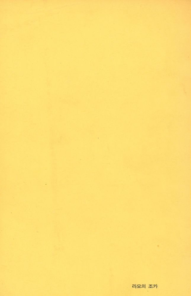 『Le Neveu de Rameau』 3