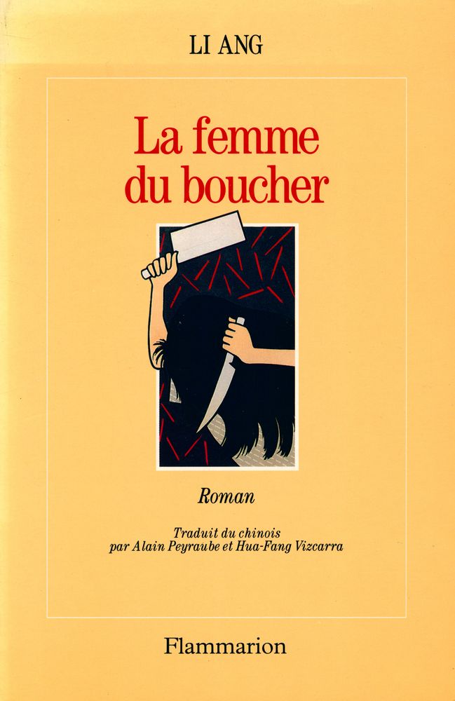 『La femme du boucher』 1