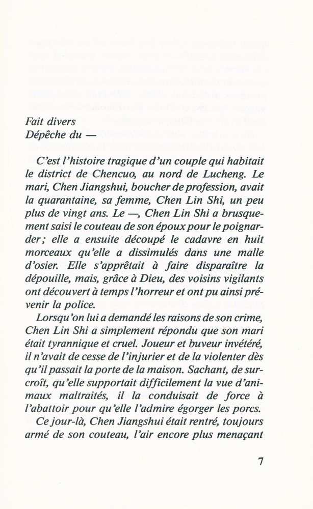 『La femme du boucher』 2