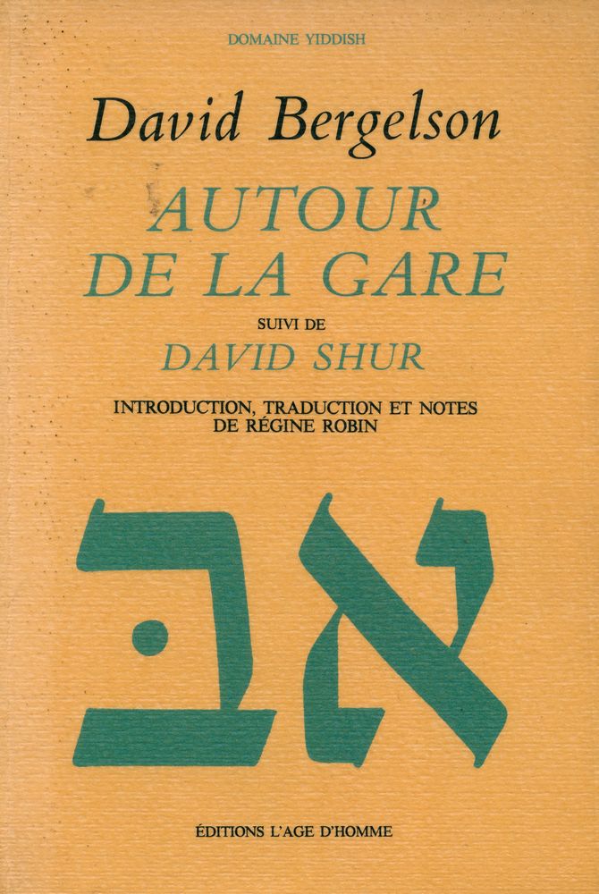 『AUTOUR DE LA GARE : SUIVI DE DAVID SHUR』 1