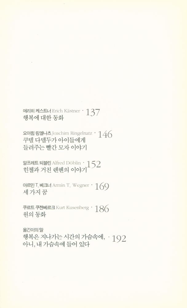 『상상동화 : 상상, 할수록 커지는 무한의 힘』 3