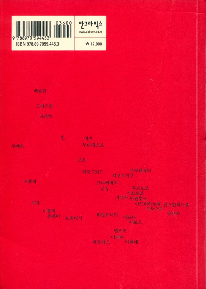 『르 코르뷔지에의 동방여행』 4