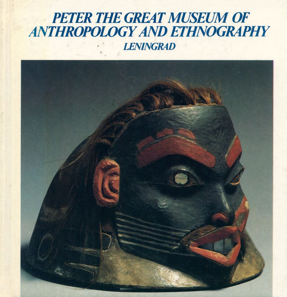 『PETER THE GREAT MUSEUM OF ANTHROPOLOGY AND ETHNOGRAPHY, LENINGRAD』 1