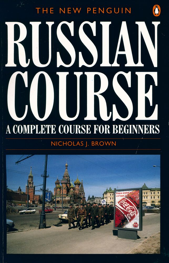 『RUSSIAN COURSE : A COMPLETE COURSE FOR BEGINNERS』 1