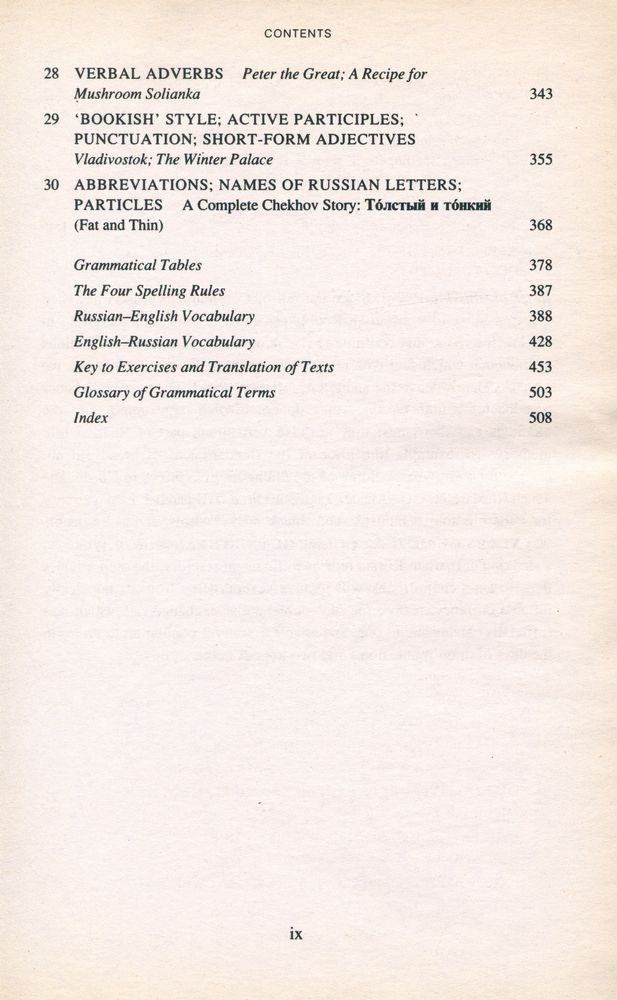 『RUSSIAN COURSE : A COMPLETE COURSE FOR BEGINNERS』 4