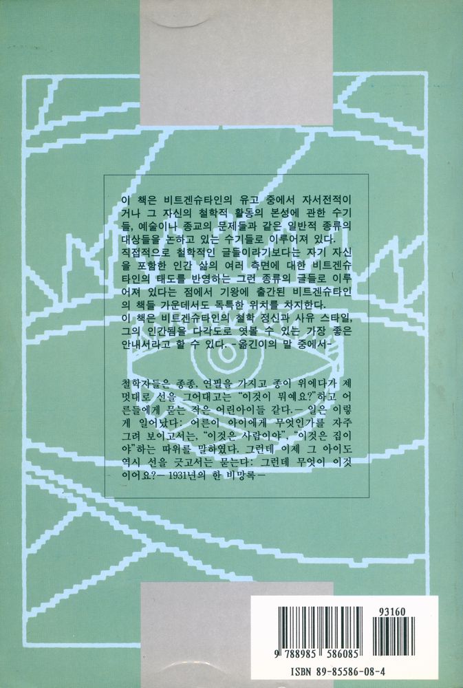 『문화와 가치』 3