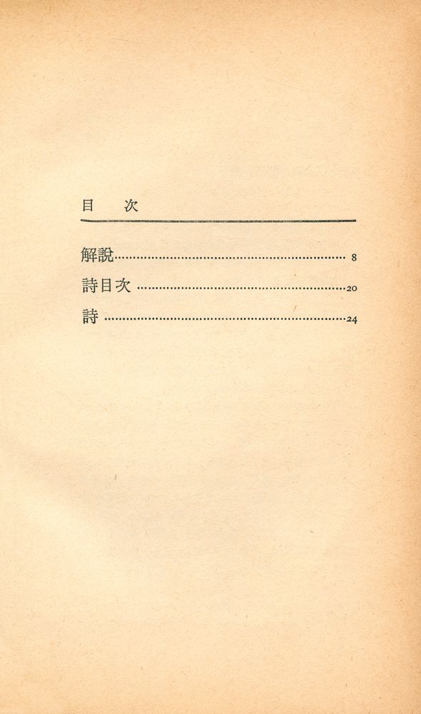 『世界詩人選 50 - 現代中国詩選(세계시인선 50 - 현대중국시선)』 2