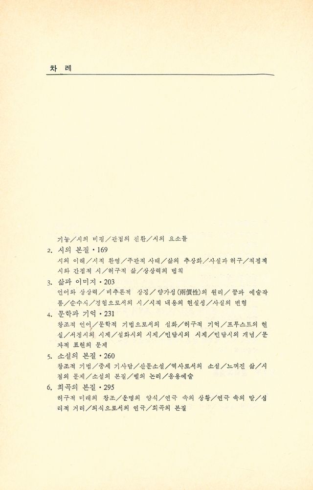 『예술이란 무엇인가』 4