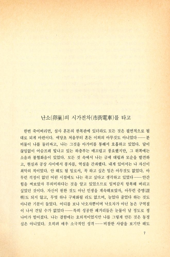 『남회귀선』 2